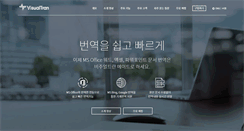 Desktop Screenshot of kr.visualtran.com